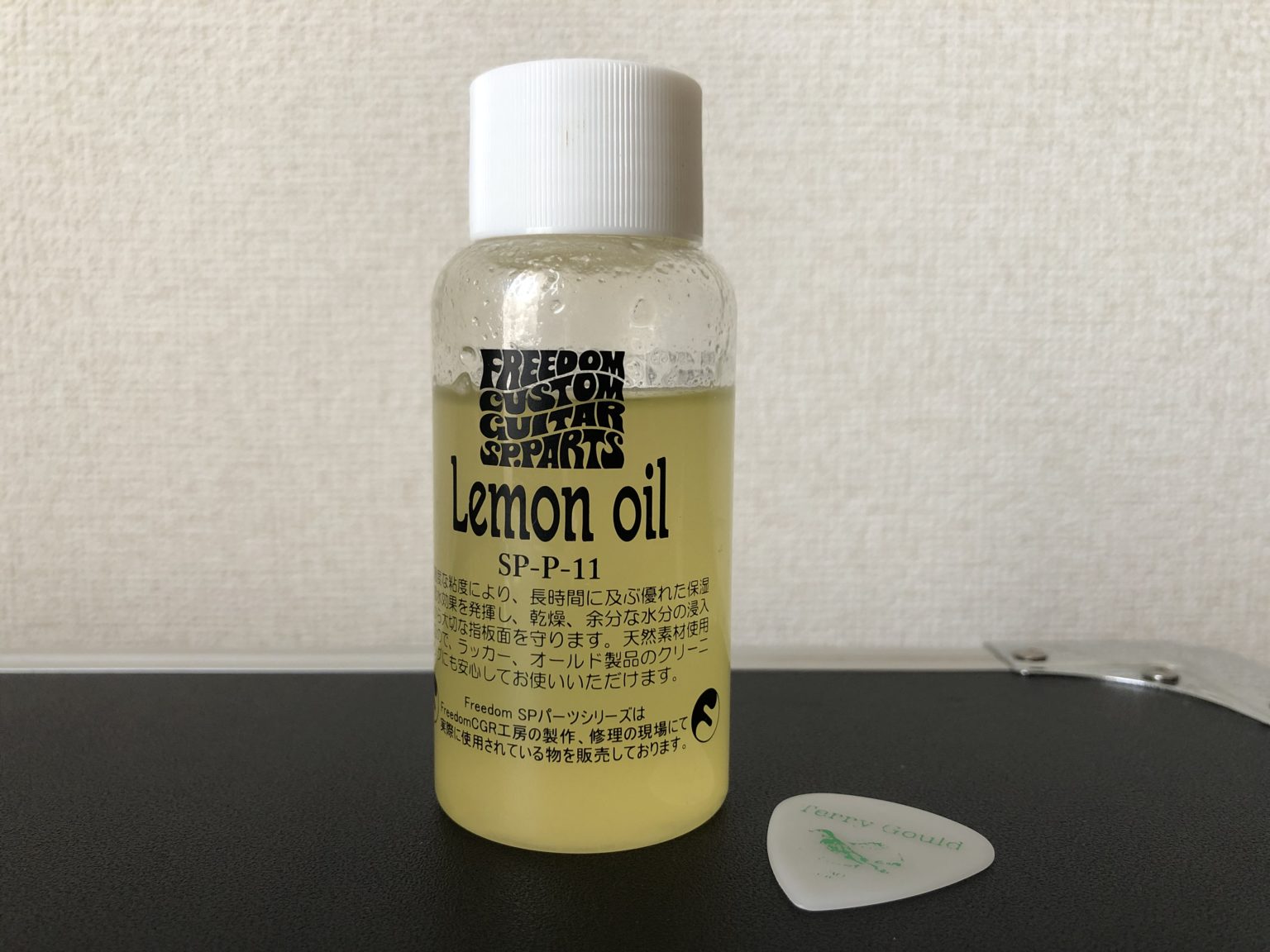 エレキギター指板オイルおすすめ11選：良い香りのレモンオイル 雑音